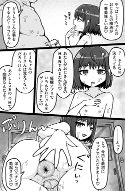 Page 11 of Jonokuchi Replay