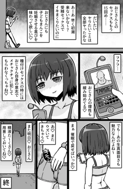 Page 27 of Jonokuchi Replay