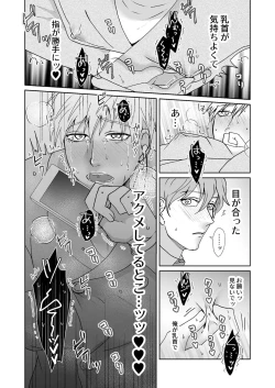 Page 23 of Chikubi ikusei gēmu