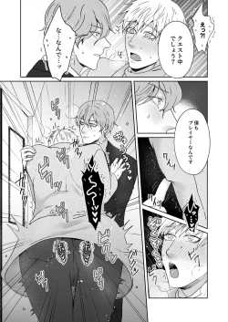 Page 26 of Chikubi ikusei gēmu