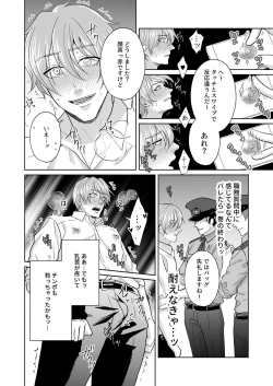 Page 49 of Chikubi ikusei gēmu