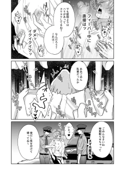 Page 53 of Chikubi ikusei gēmu