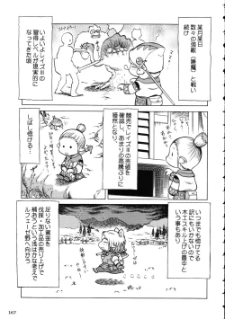 Page 167 of Amida Knuckle