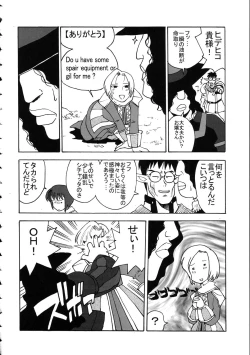 Page 182 of Amida Knuckle