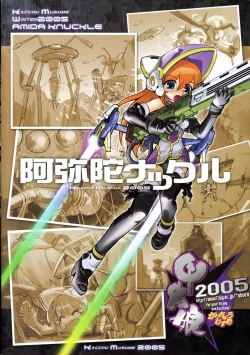 Page 199 of Amida Knuckle