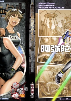 Page 1 of Amida Knuckle