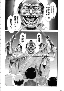 Page 68 of Amida Knuckle