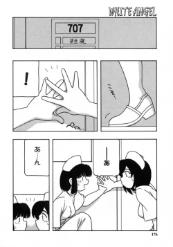 Page 174 of White Angel