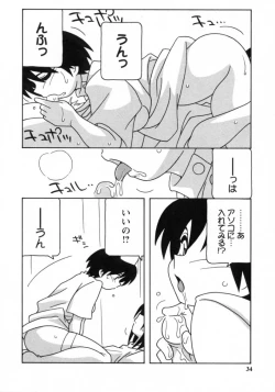 Page 32 of White Angel