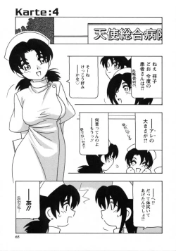 Page 63 of White Angel