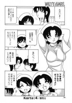 Page 82 of White Angel