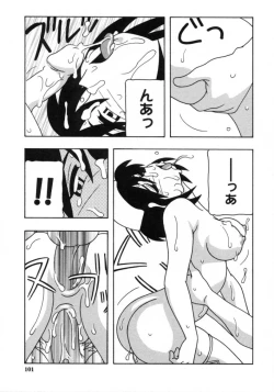 Page 99 of White Angel