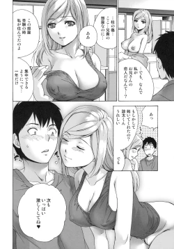 Page 63 of Shinzui EARLY SUMMER ver. VOL.4