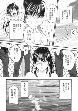 Page 73 of Shinzui EARLY SUMMER ver. VOL.4