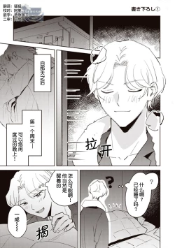 Page 144 of 虽然但是许诺终身的幼驯染是我的仆从！？
