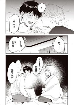 Page 146 of 虽然但是许诺终身的幼驯染是我的仆从！？