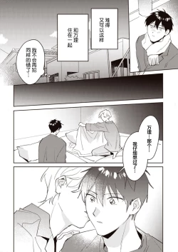 Page 156 of 虽然但是许诺终身的幼驯染是我的仆从！？