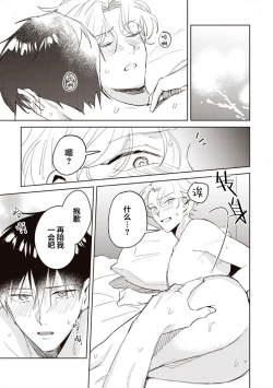 Page 162 of 虽然但是许诺终身的幼驯染是我的仆从！？