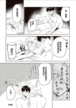 Page 164 of 虽然但是许诺终身的幼驯染是我的仆从！？