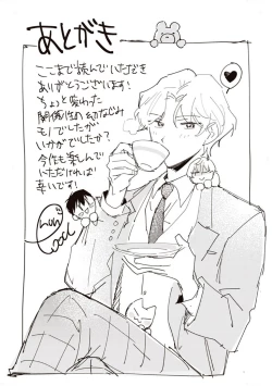 Page 173 of 虽然但是许诺终身的幼驯染是我的仆从！？