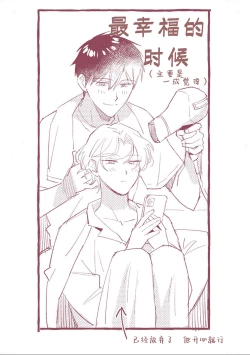 Page 178 of 虽然但是许诺终身的幼驯染是我的仆从！？