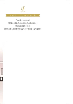 Page 180 of 虽然但是许诺终身的幼驯染是我的仆从！？