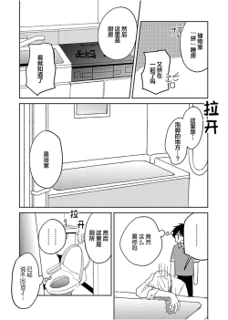 Page 23 of 虽然但是许诺终身的幼驯染是我的仆从！？