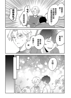 Page 32 of 虽然但是许诺终身的幼驯染是我的仆从！？