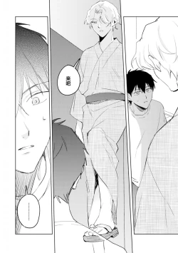 Page 84 of 虽然但是许诺终身的幼驯染是我的仆从！？