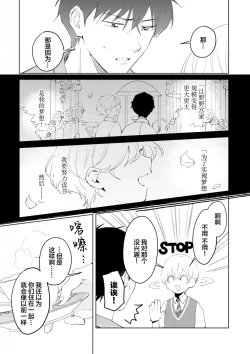 Page 97 of 虽然但是许诺终身的幼驯染是我的仆从！？