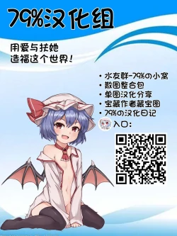 Page 30 of Reimu-san, Ecchi Shimashou!