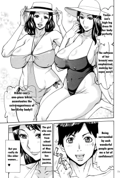 Page 74 of Oba-san dakedo, Daite Hoshii