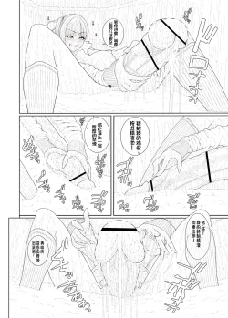 Page 28 of Doko ni Demo iru Goku Futsuu-souna Joshi