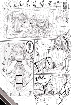 Page 29 of Doko ni Demo iru Goku Futsuu-souna Joshi