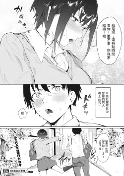 Page 28 of 100-ten no Gohoubi