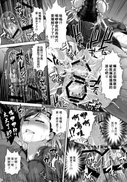 Page 29 of Chun-Li Sousakan Sennyuu Sousa Kiroku ~Sou