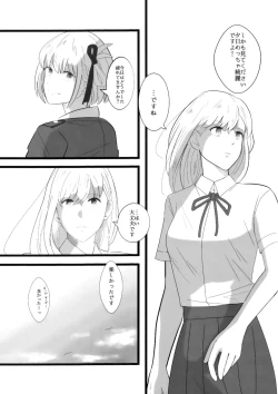 Page 10 of Watashi ni