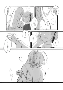 Page 13 of Watashi ni