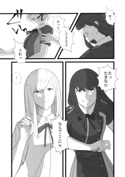 Page 14 of Watashi ni