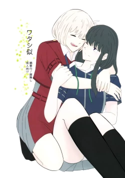 Page 1 of Watashi ni