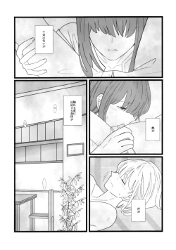 Page 21 of Takina to Chisato.