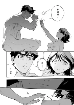 Page 107 of Haruka