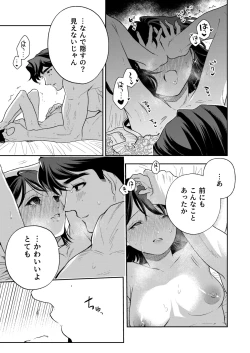 Page 136 of Haruka