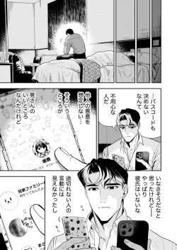 Page 60 of Haruka