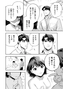 Page 65 of Haruka