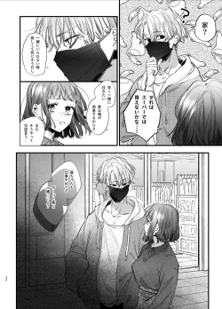 Page 30 of Kawaisou na Kimi ga Ichiban Kawaiikun to Kimesaku Ecchi-