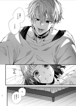 Page 54 of Kawaisou na Kimi ga Ichiban Kawaiikun to Kimesaku Ecchi-