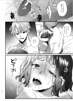 Page 66 of Kawaisou na Kimi ga Ichiban Kawaiikun to Kimesaku Ecchi-