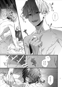 Page 67 of Kawaisou na Kimi ga Ichiban Kawaiikun to Kimesaku Ecchi-