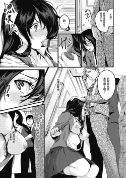 Page 141 of Shoujo Fondue - Sweet Girls Sex Diary | 少女性愛日記